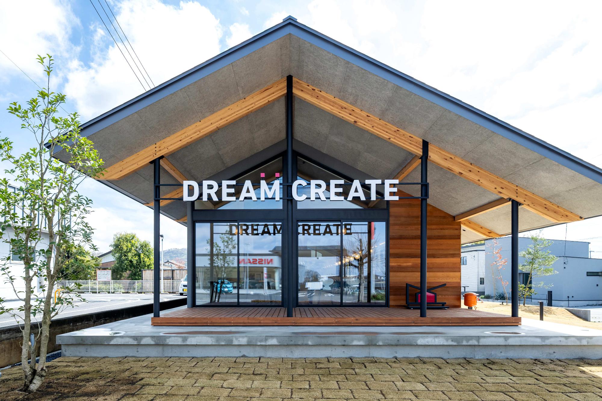 街にひらかれた木の温もりの建築会社ドリームクリエイト