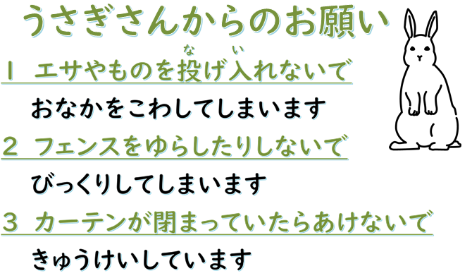 うさ