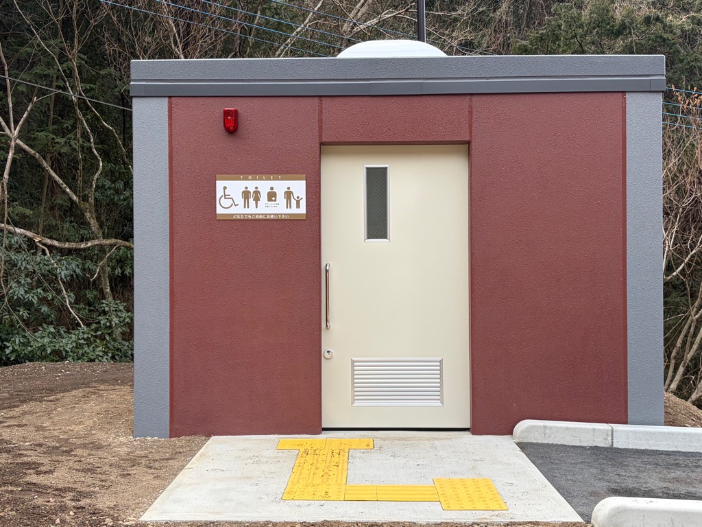 栃本公園菖蒲園トイレ写真