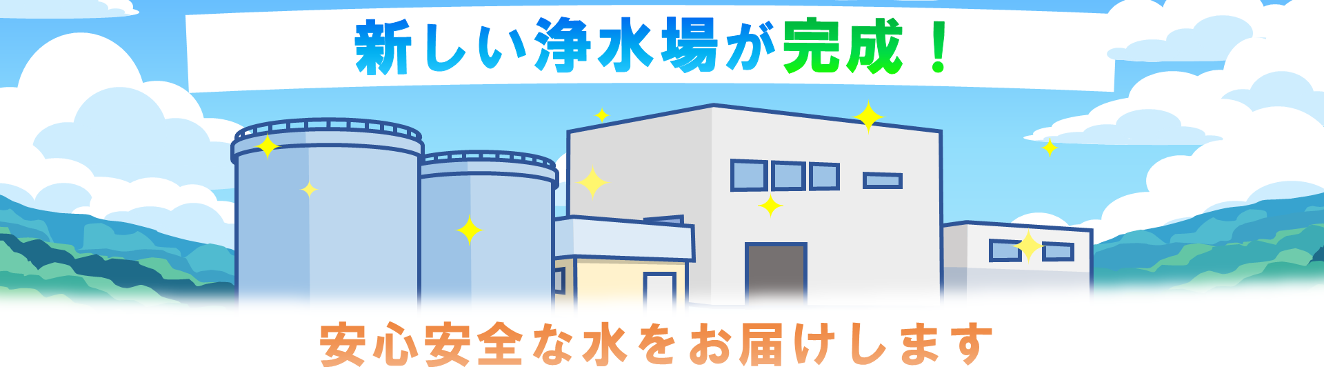 R8.3.1特集バナー