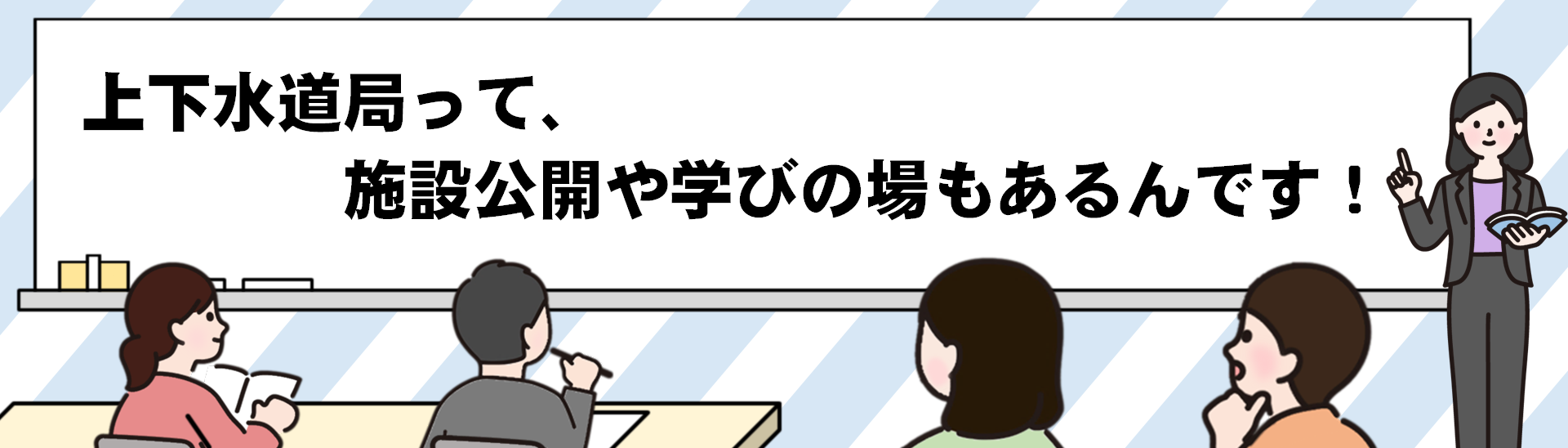 R7.9.1特集バナー
