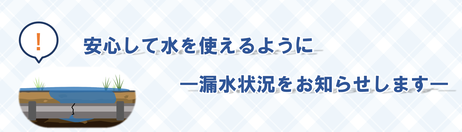 R7.12.1特集バナー
