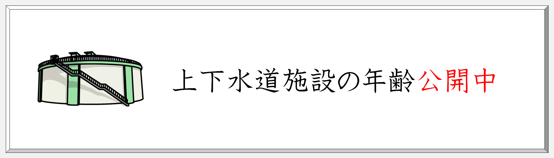 R7.10.1特集バナー