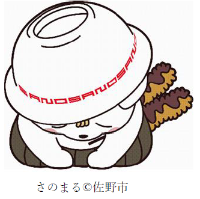 おじぎさのまる