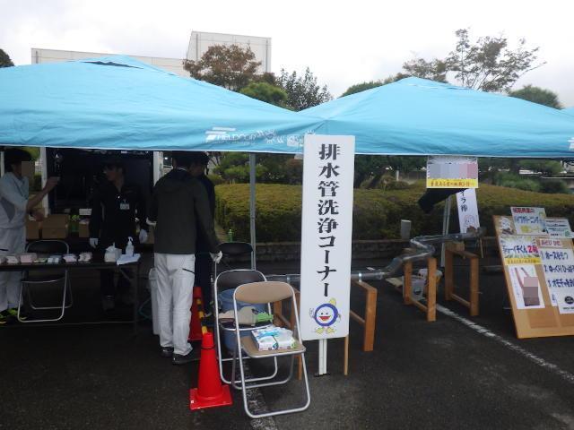 排水管洗浄体験コーナーの様子