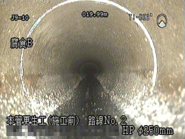 管更生施工前