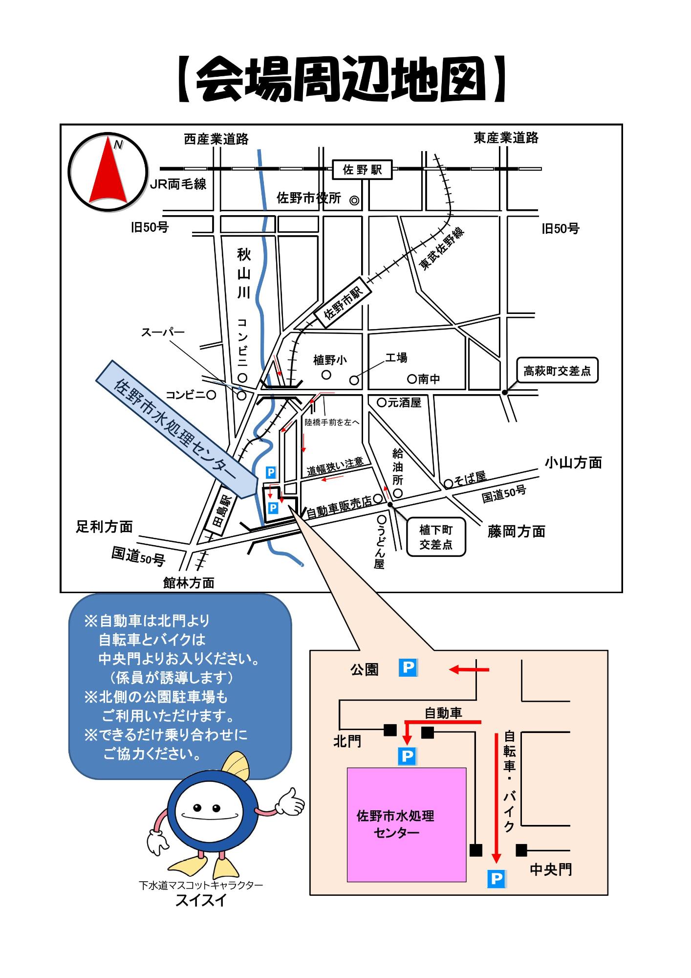 水処理センター施設公開 裏