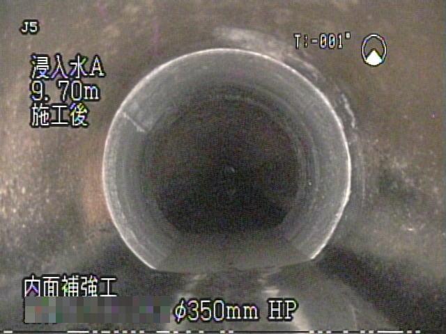 内面補強施工後