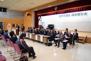 佐野市議会 議会報告会の写真1