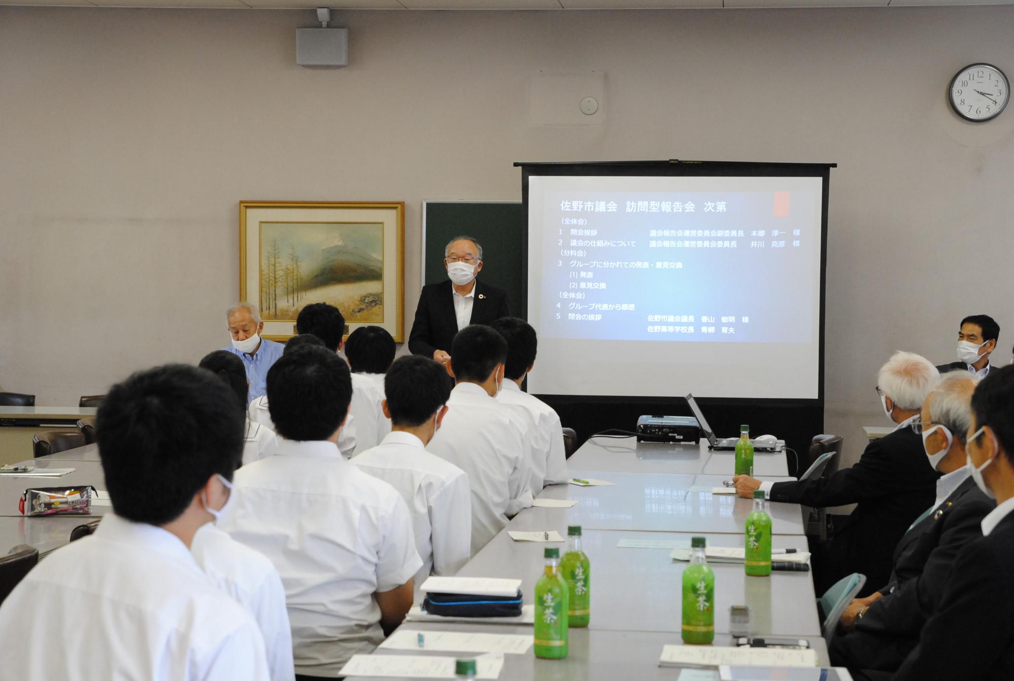 議長の総評