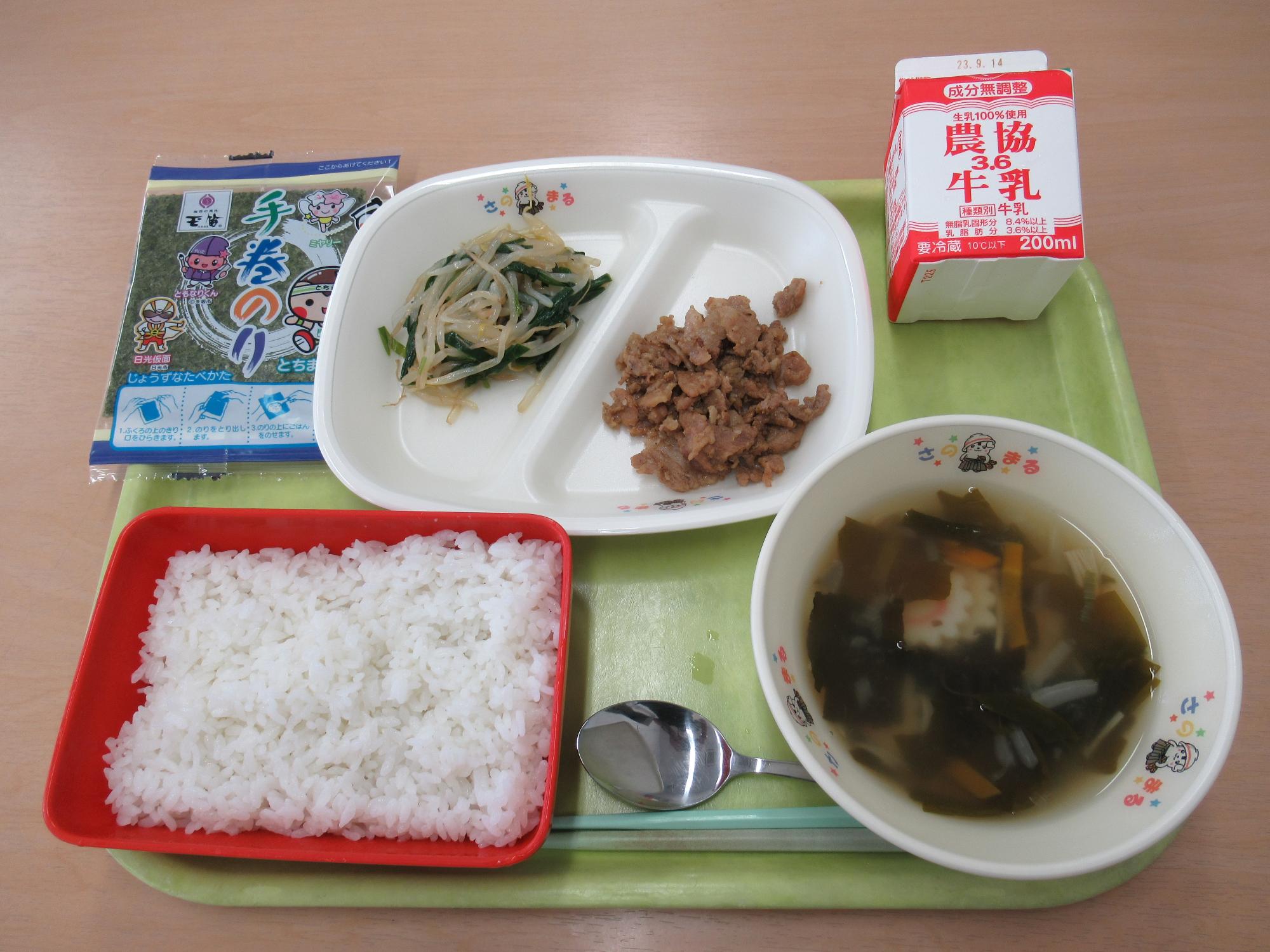 令和5年9月4日南部学校給食センター給食写真