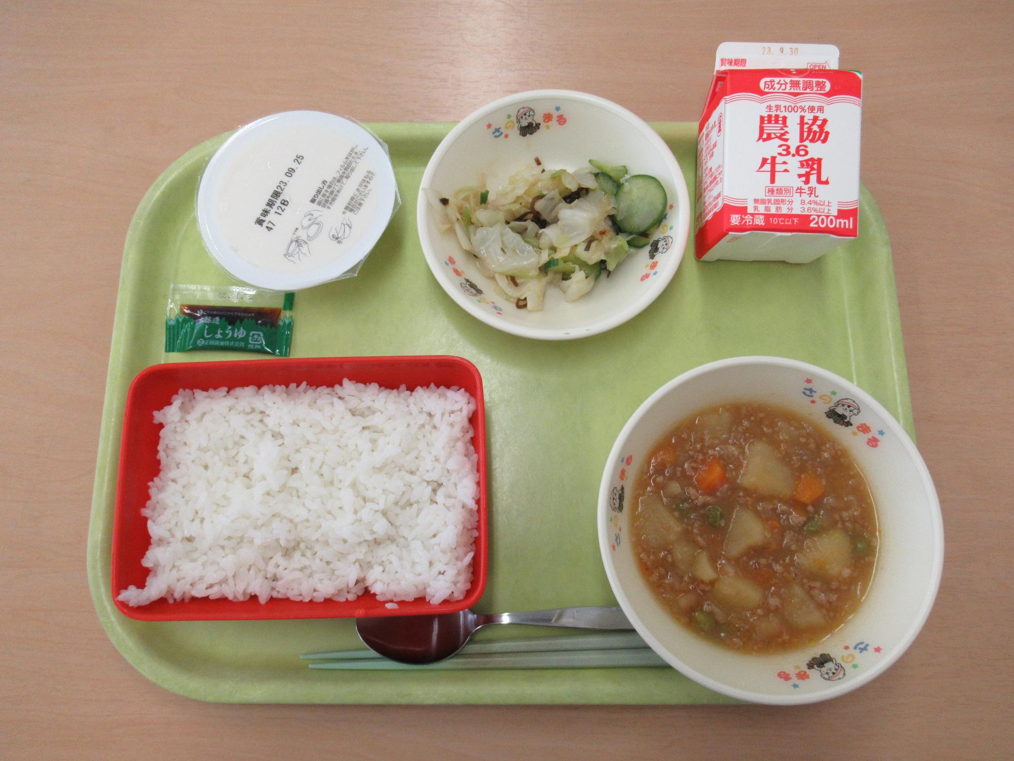 令和5年9月19日南部学校給食センター給食写真