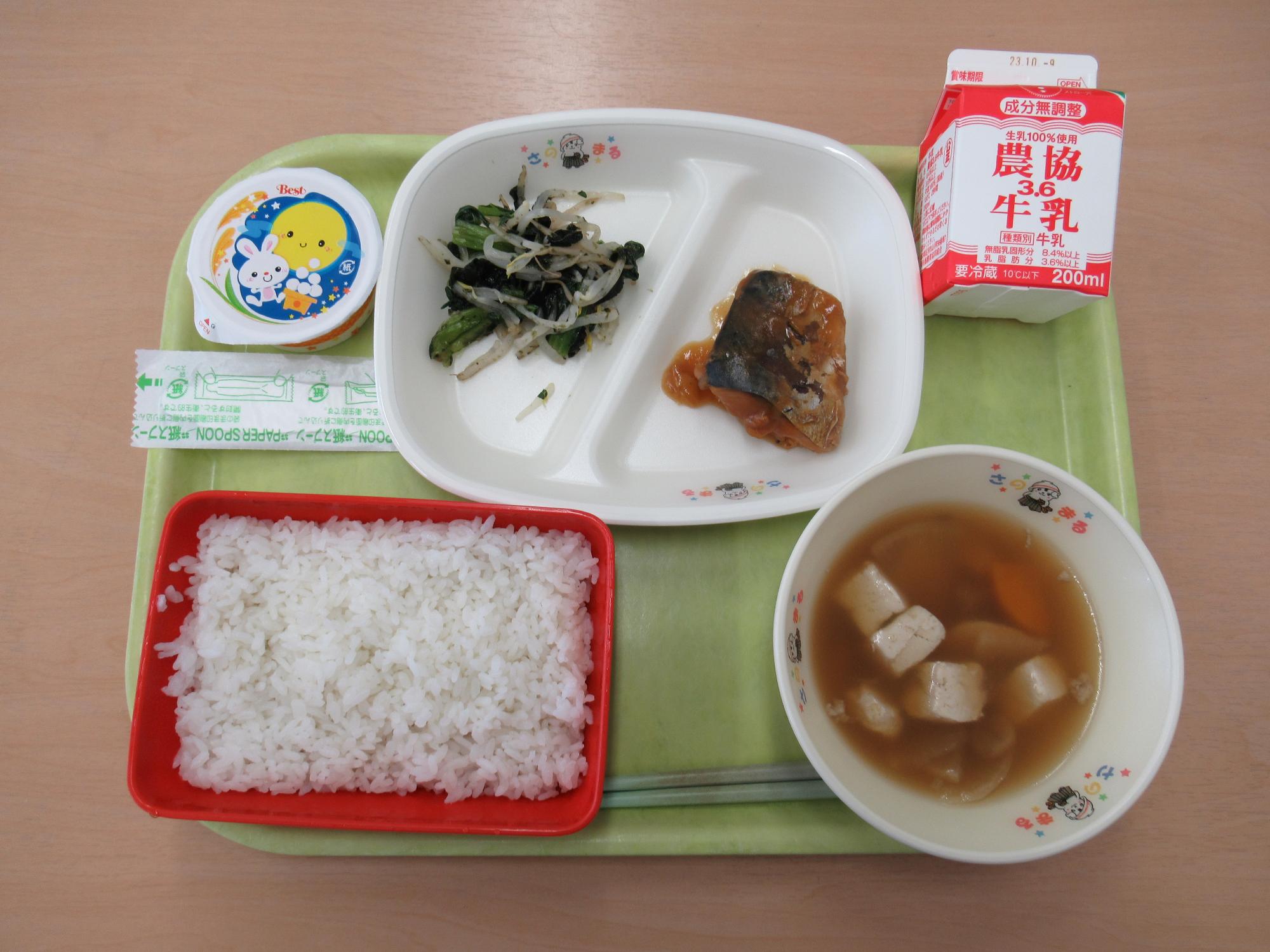 令和5年9月28日南部学校給食センター給食写真