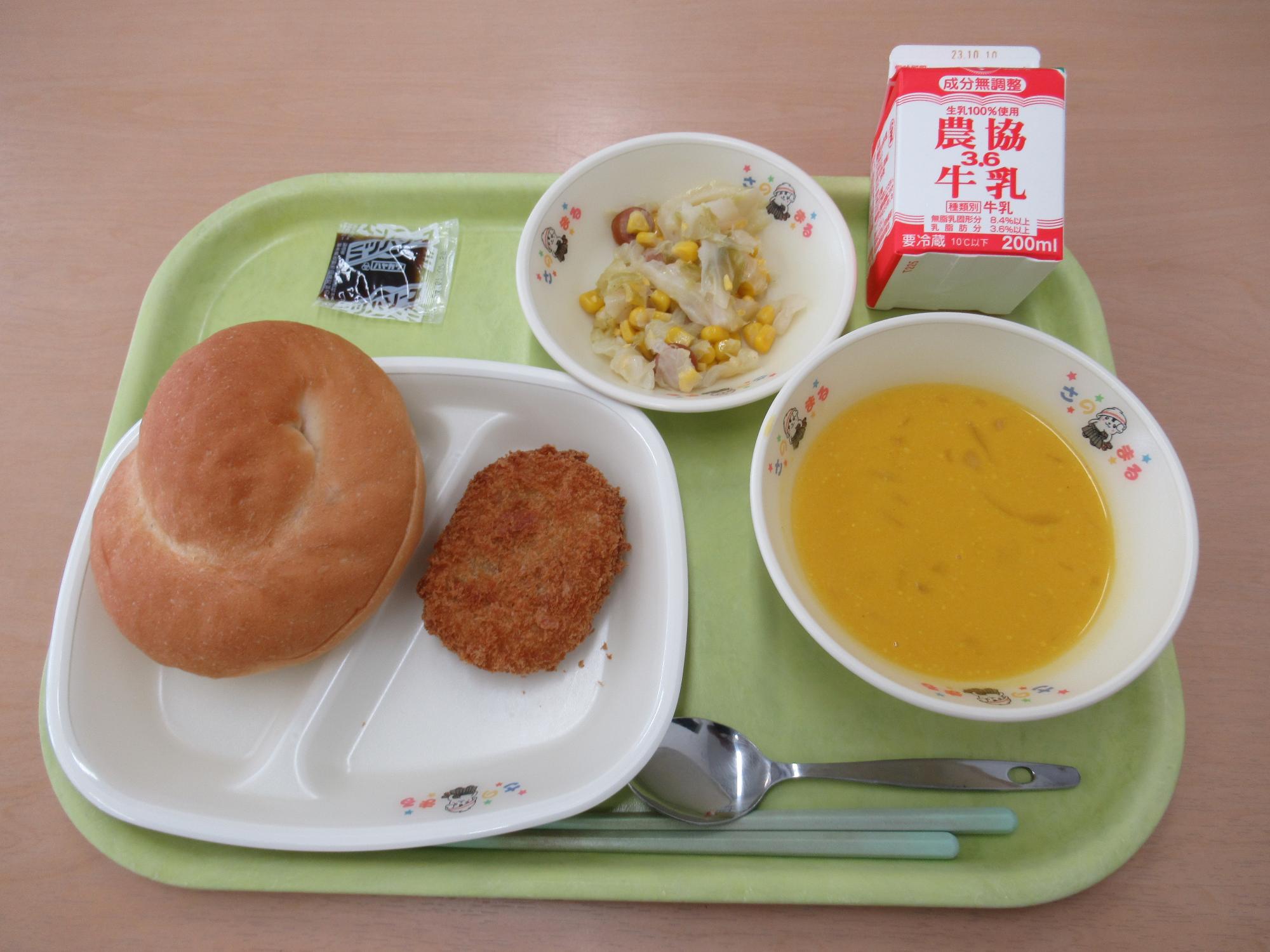 令和5年9月29日南部学校給食センター給食写真