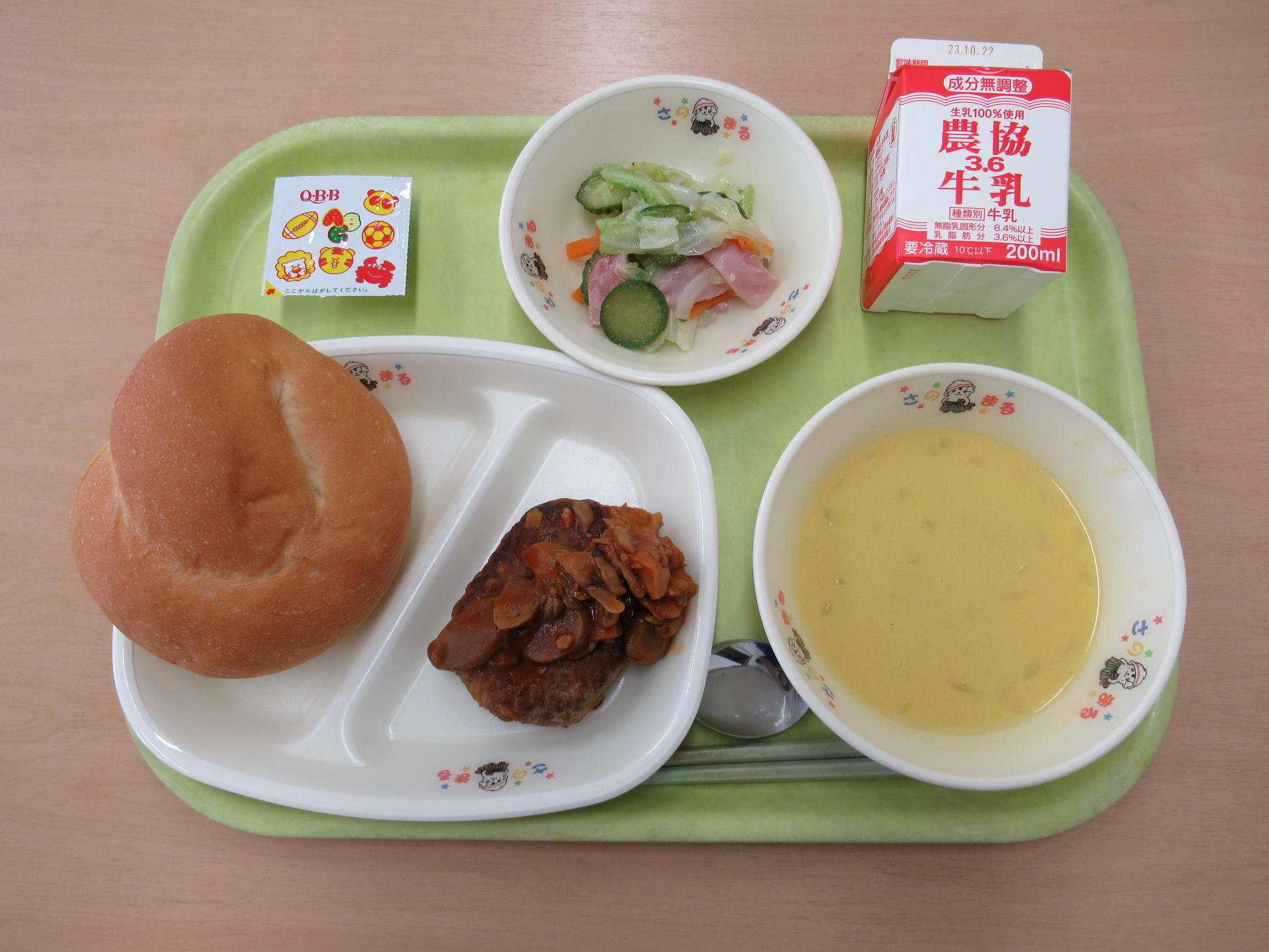 令和5年10月11日南部学校給食センター給食写真