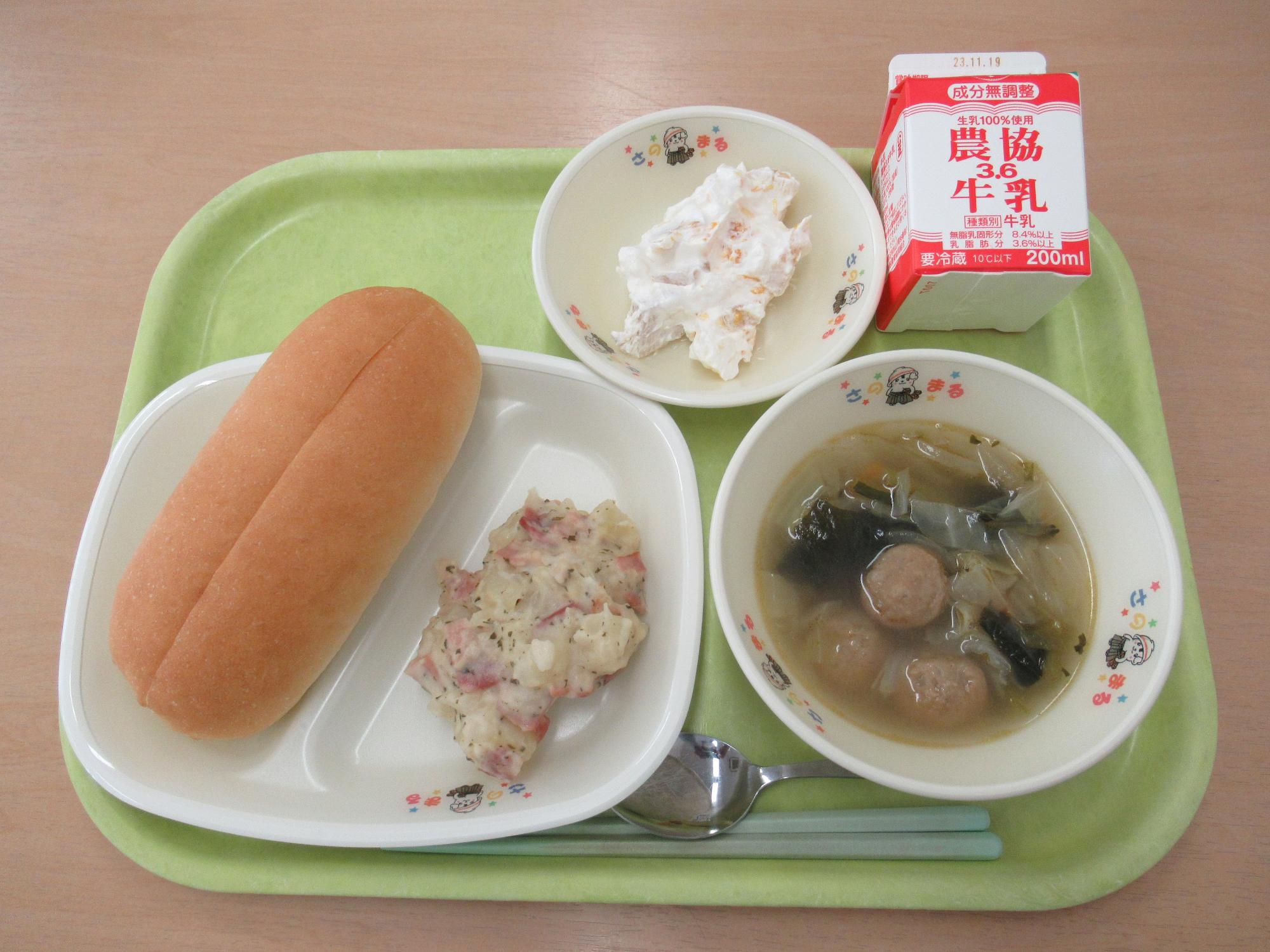 令和5年11月8日南部学校給食センター給食写真