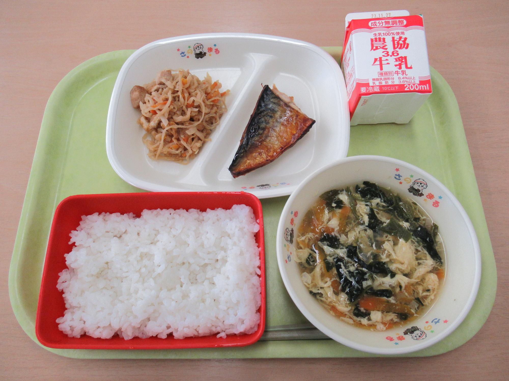 令和5年11月16日南部学校給食センター給食写真