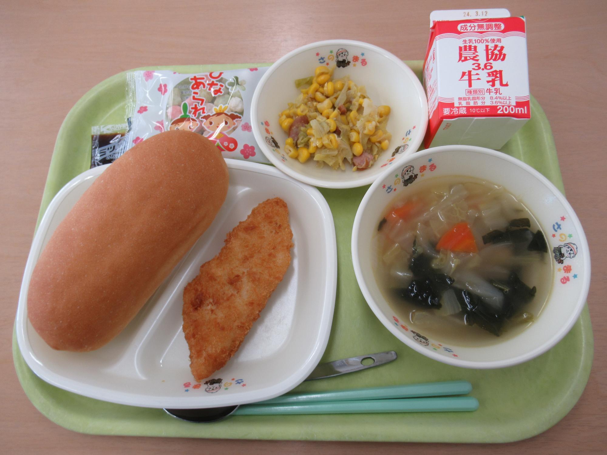 令和6年3月1日南部学校給食センター給食写真