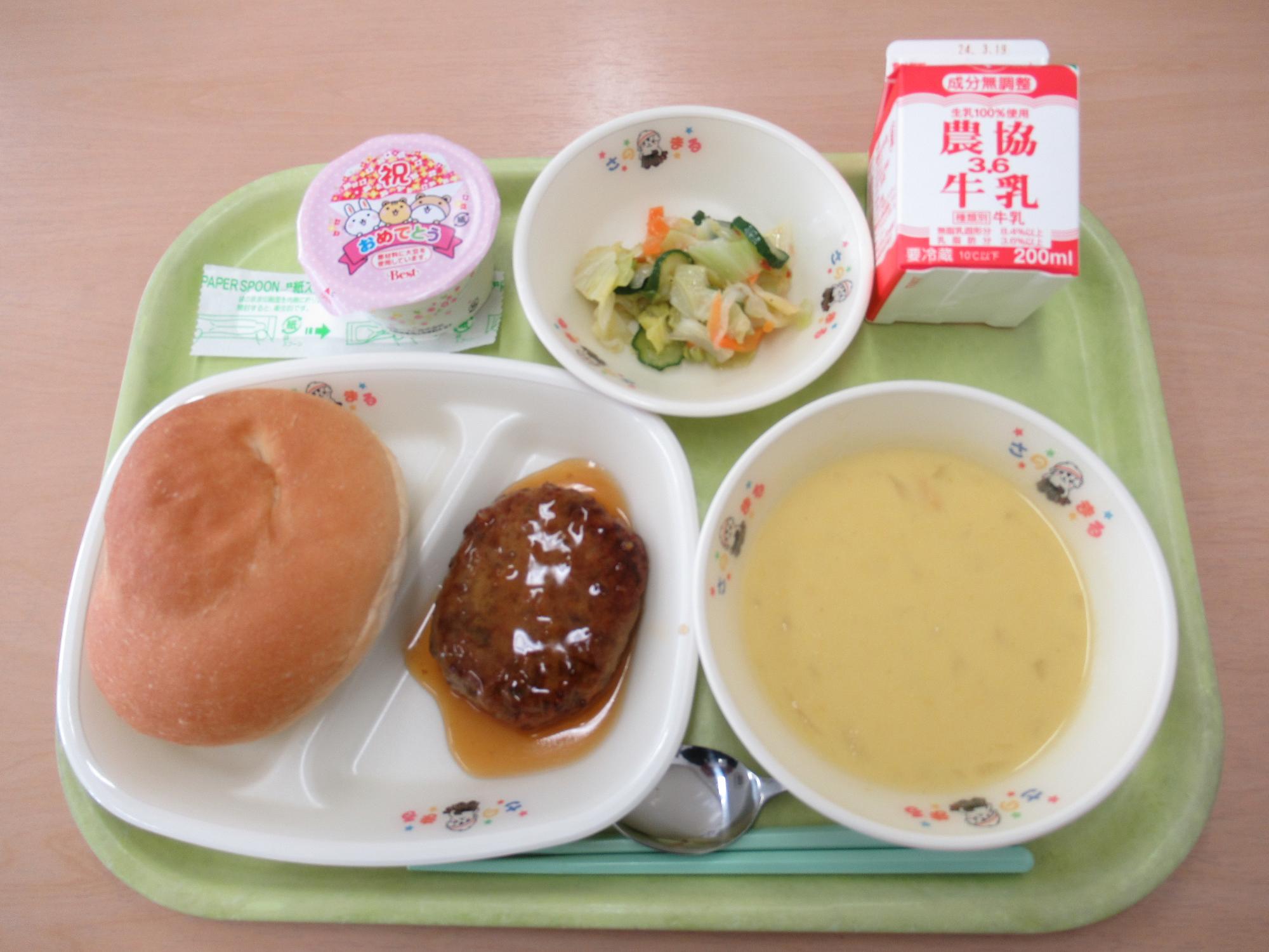 令和6年3月8日南部学校給食センター給食写真