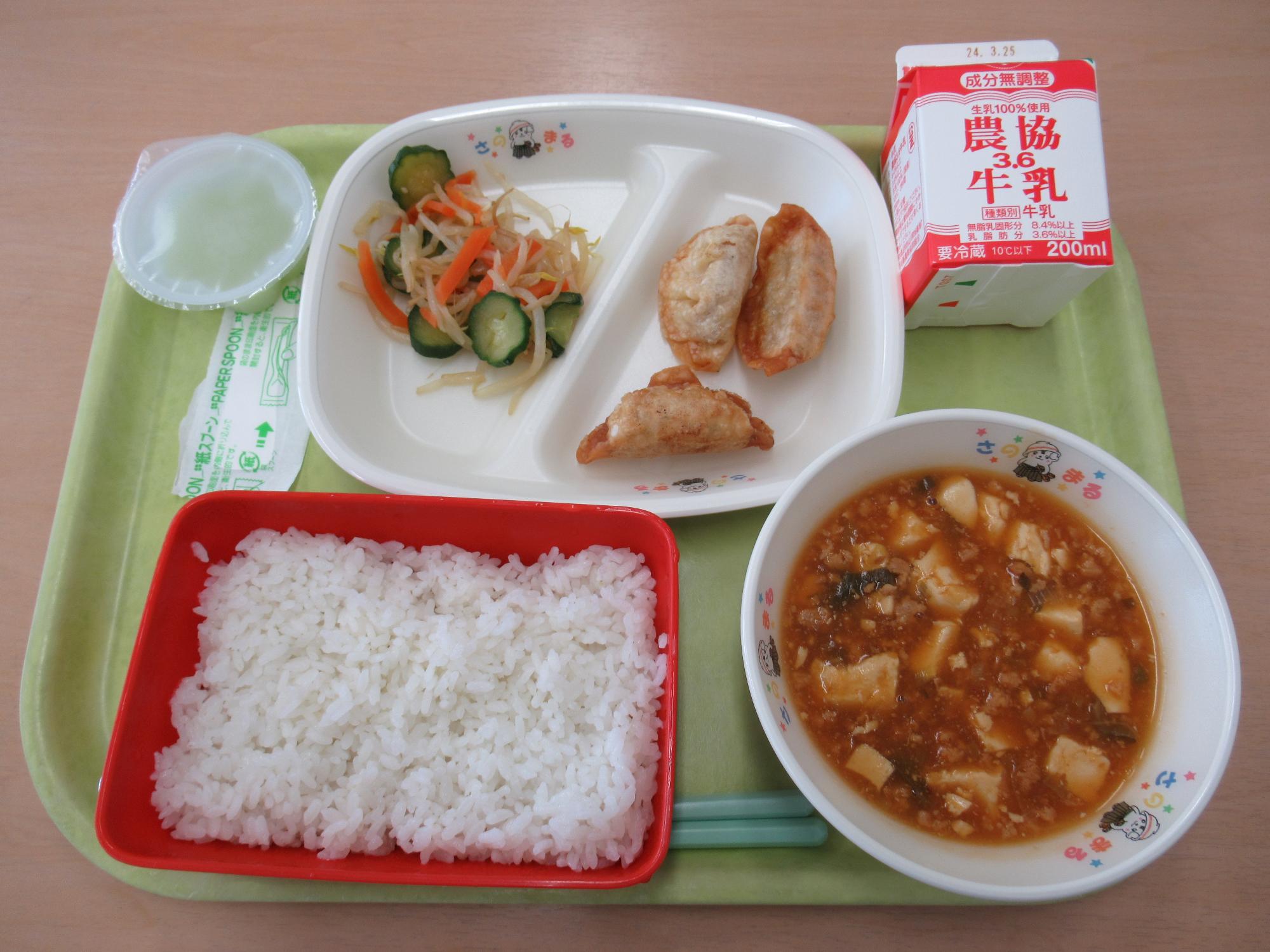 令和6年3月14日南部学校給食センター給食写真