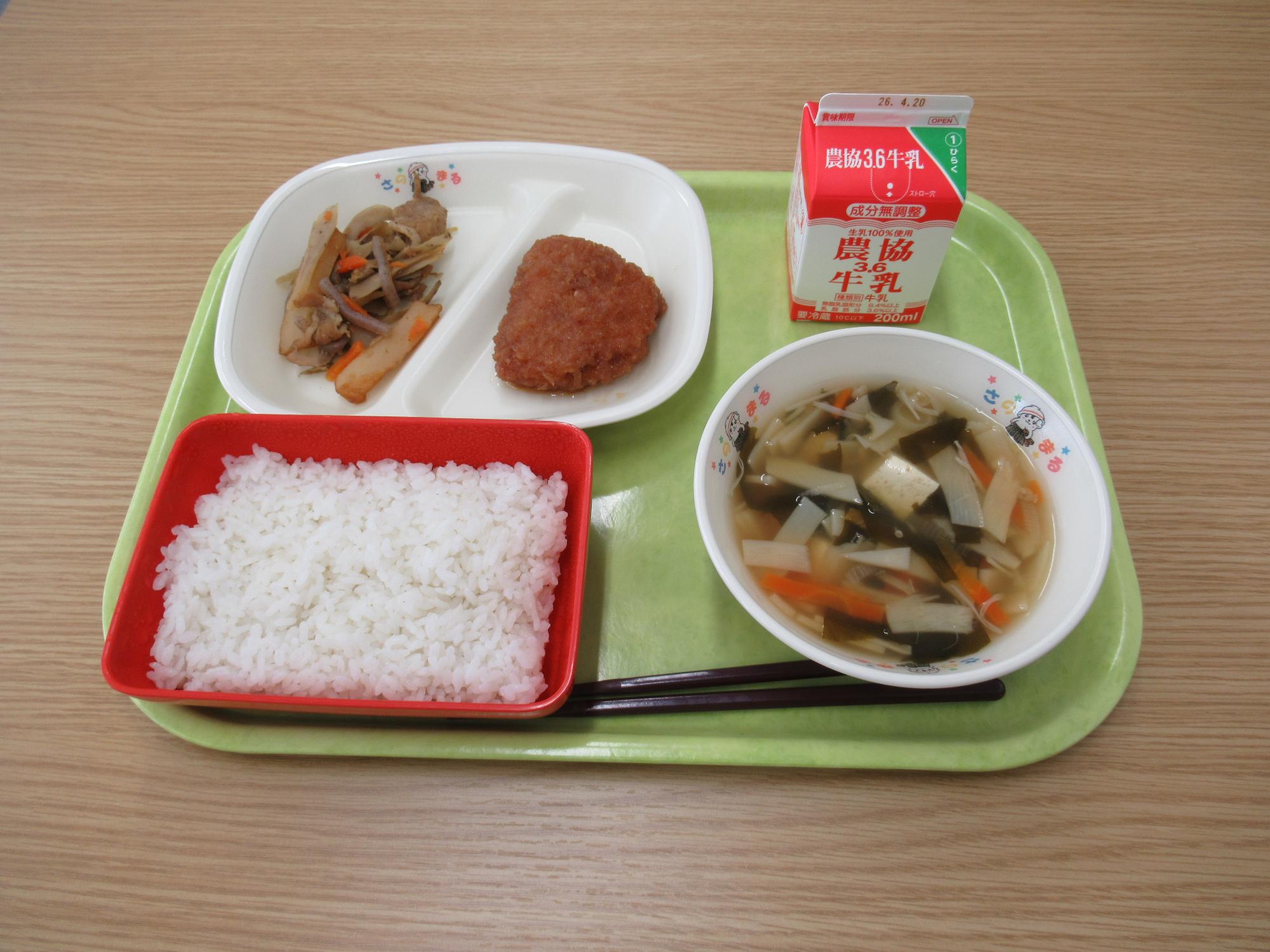 令和8年4月9日南部学校給食センター給食写真