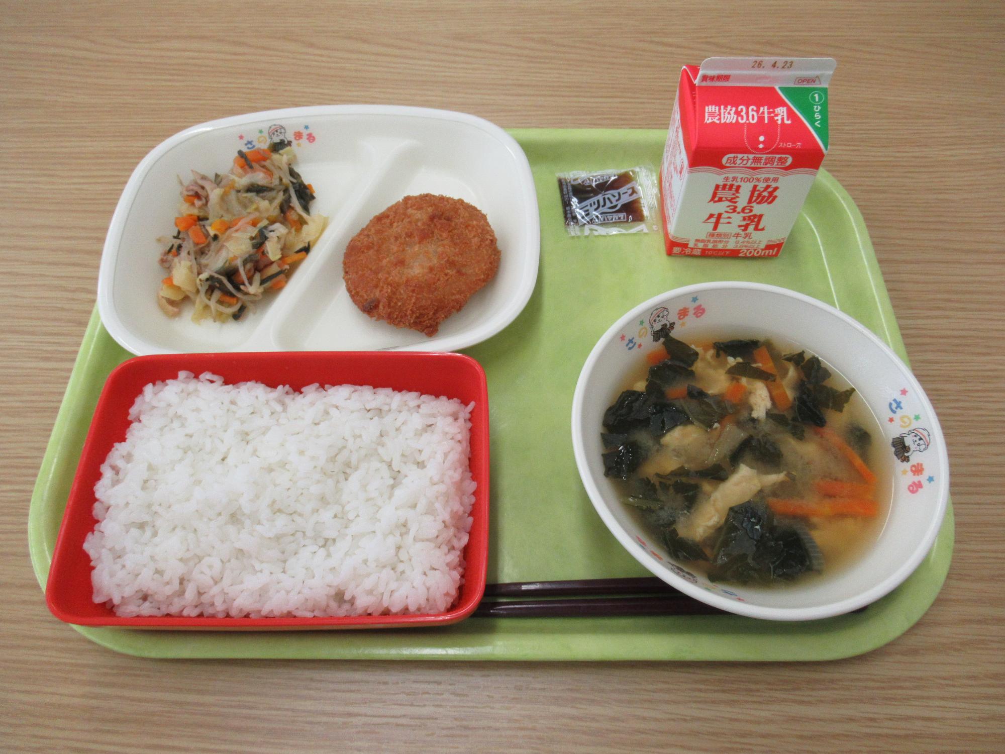 令和8年4月13日南部学校給食センター給食写真