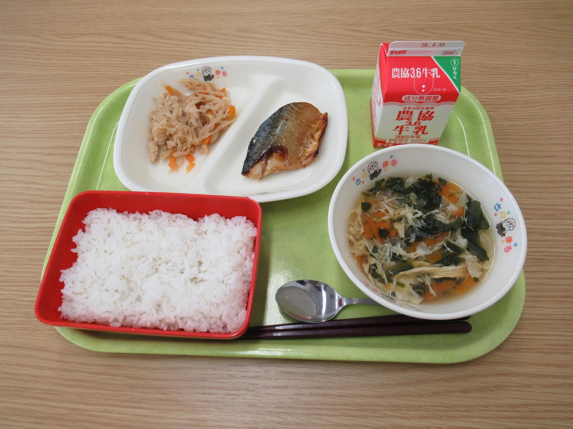 令和8年4月20日南部学校給食センター給食写真