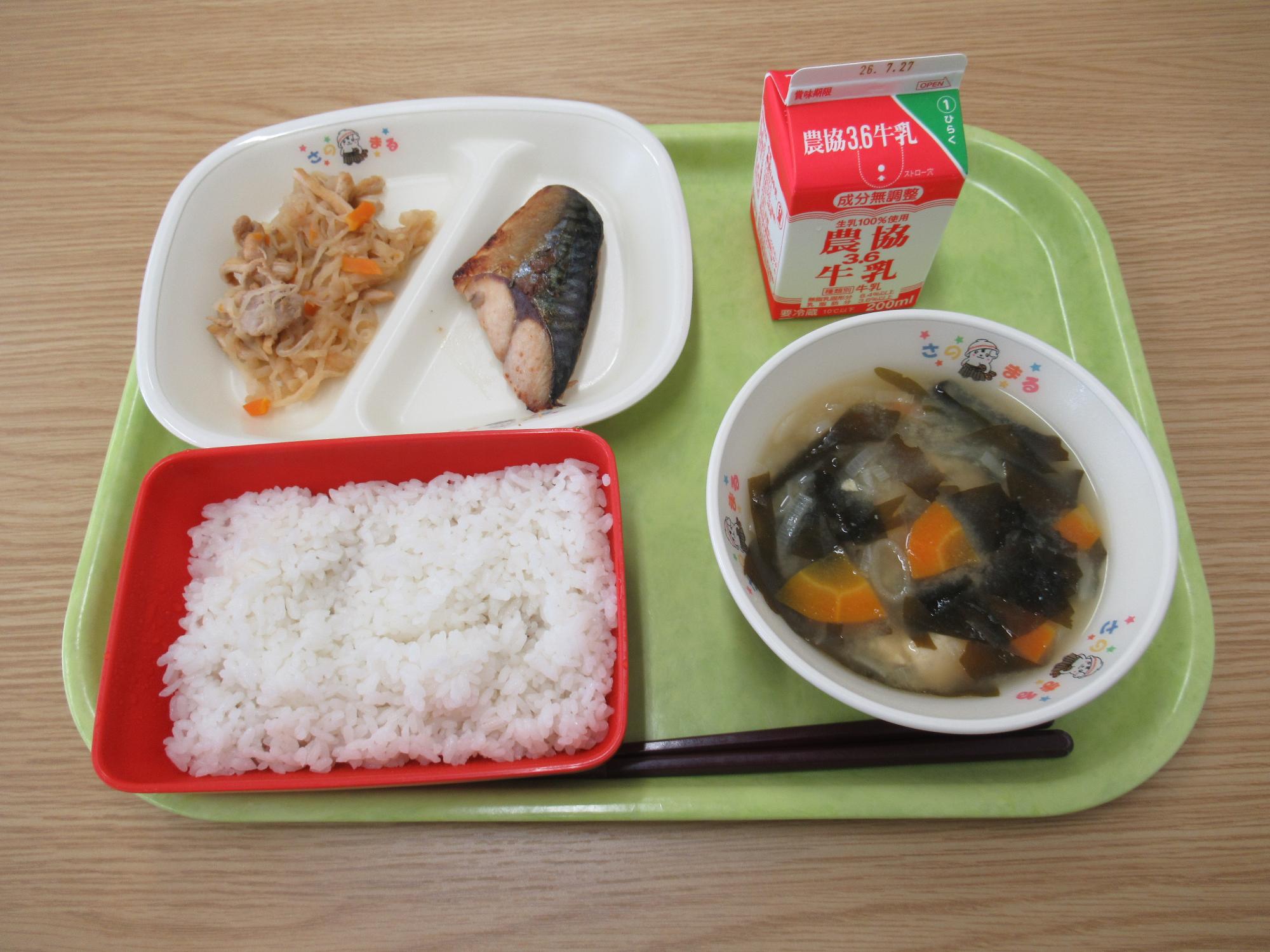 令和8年7月16日南部学校給食センター給食写真