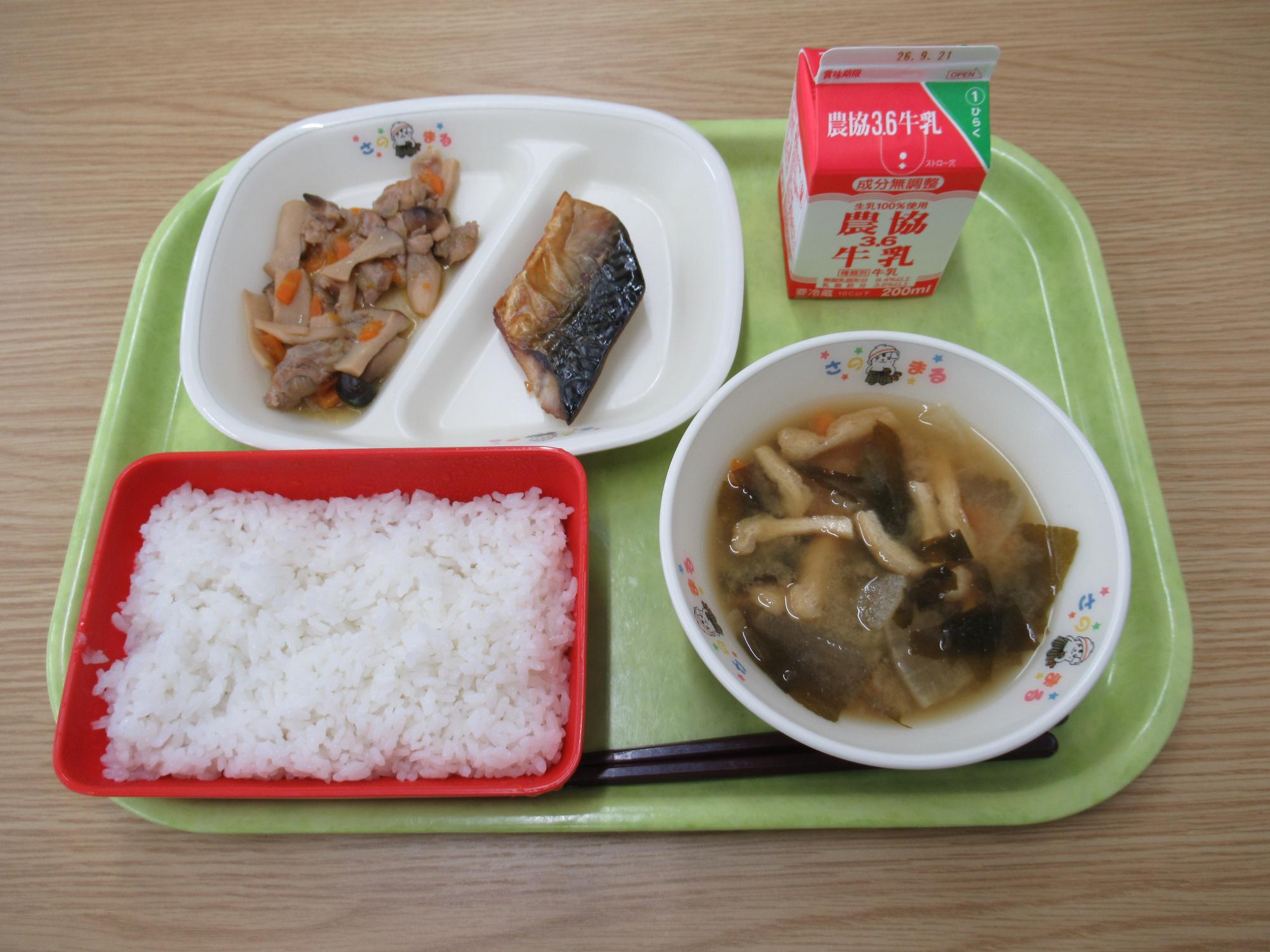 令和8年9月10日南部学校給食センター給食写真