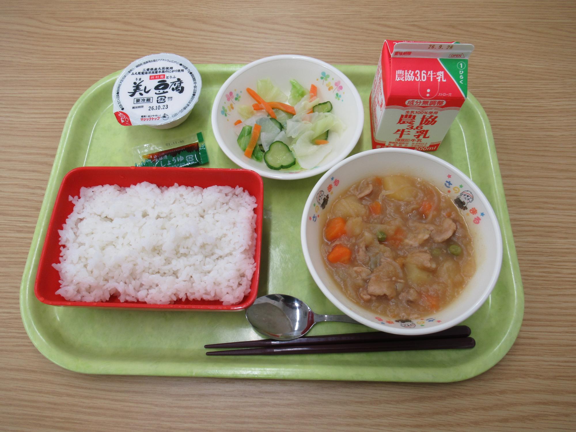 令和8年9月15日南部学校給食センター給食写真