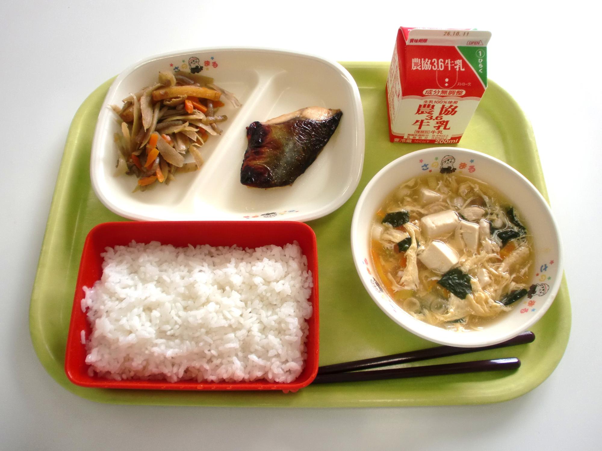 令和8年9月30日北部学校給食センター給食写真