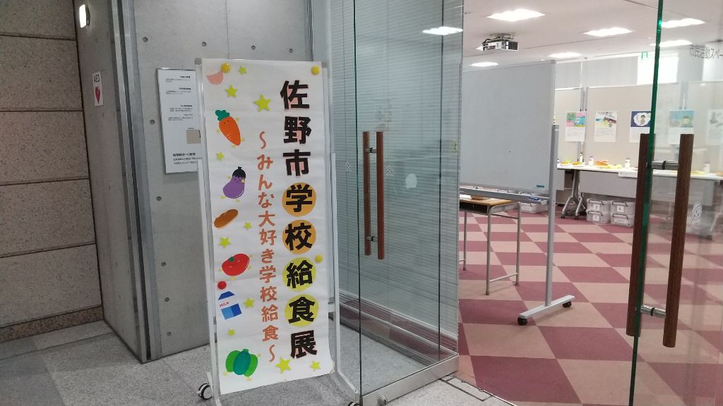 令和7年度給食展1