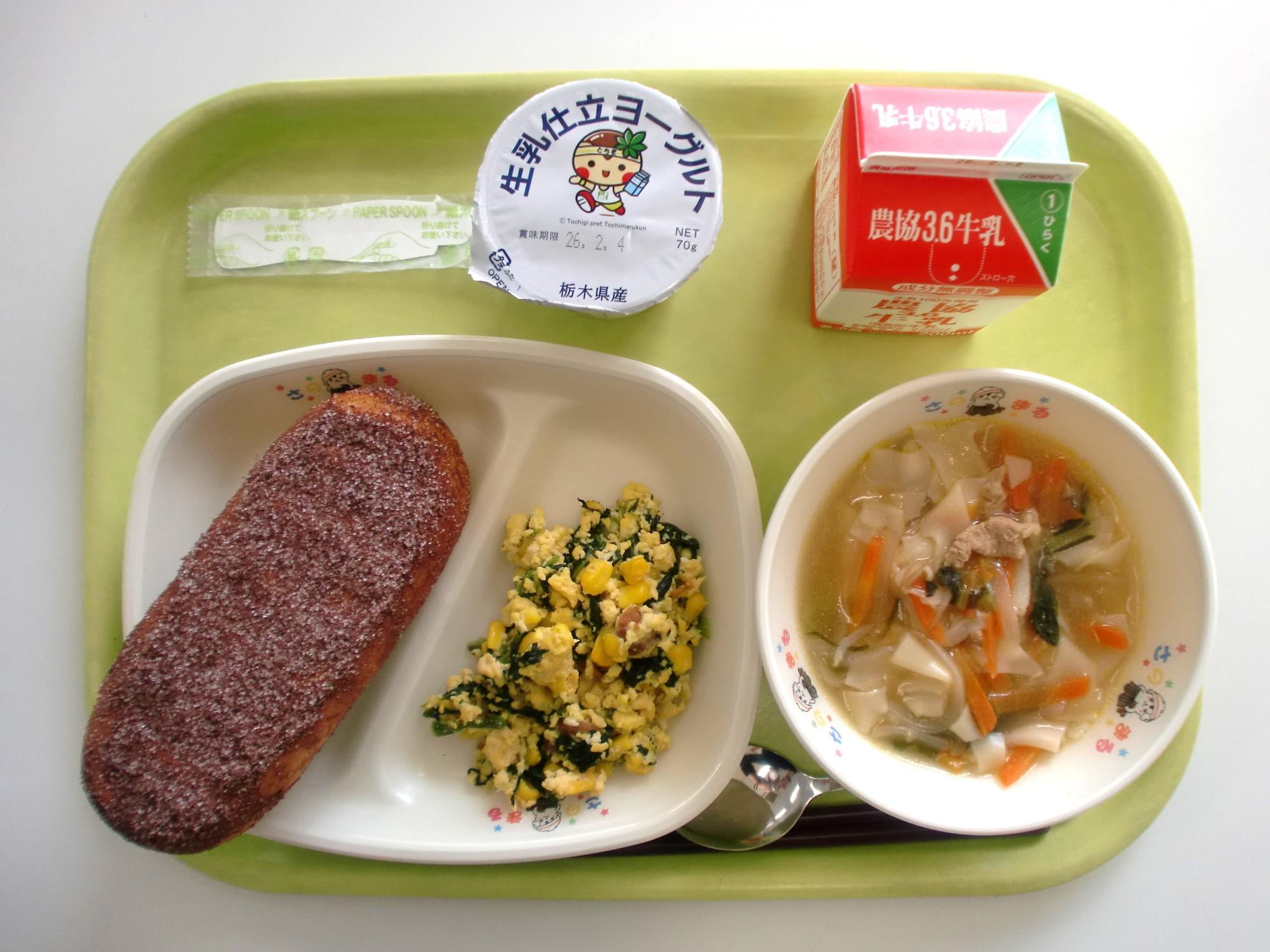令和8年1月27日北部学校給食センター給食写真