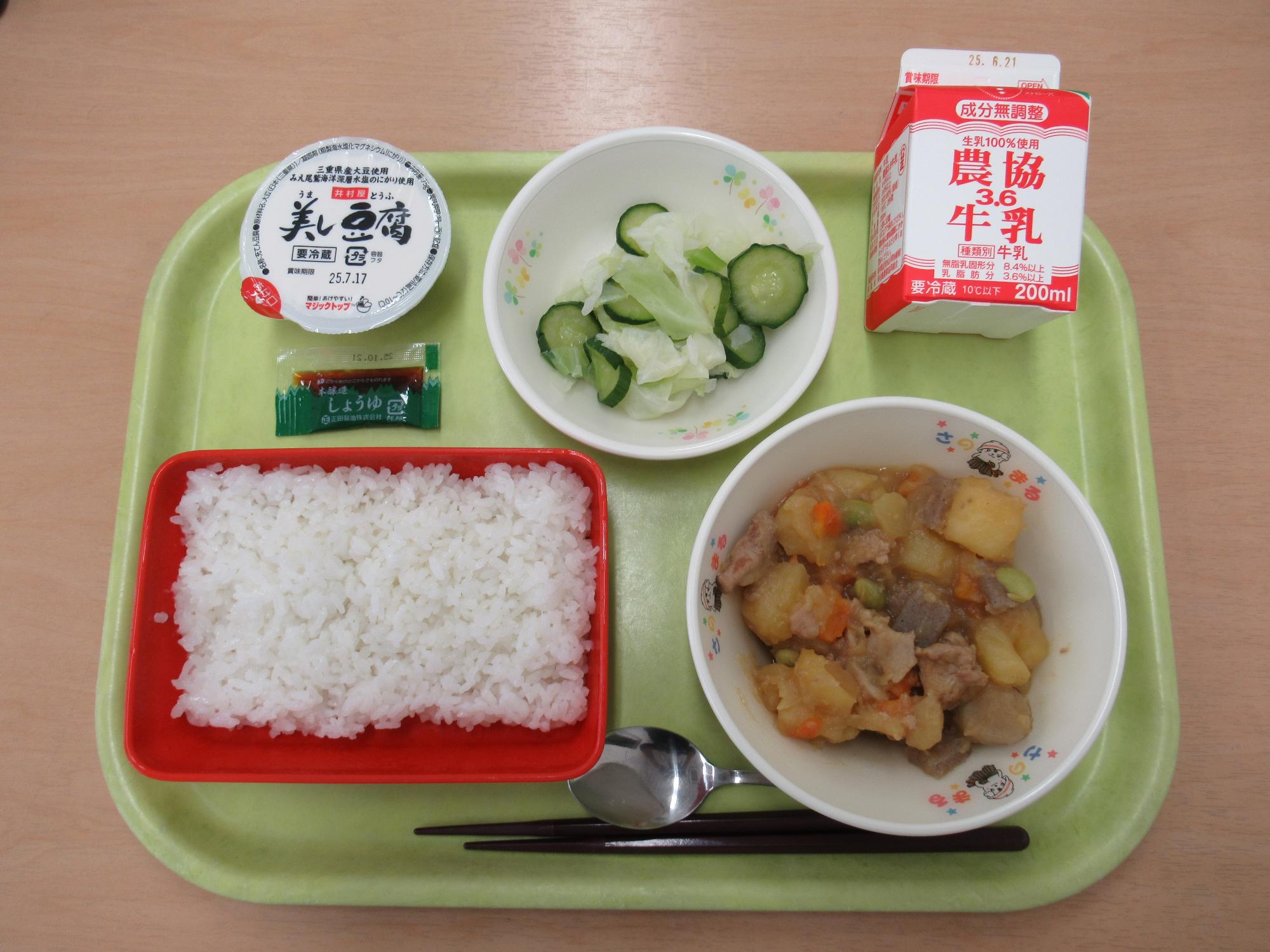 令和7年6月10日南部学校給食センター給食写真