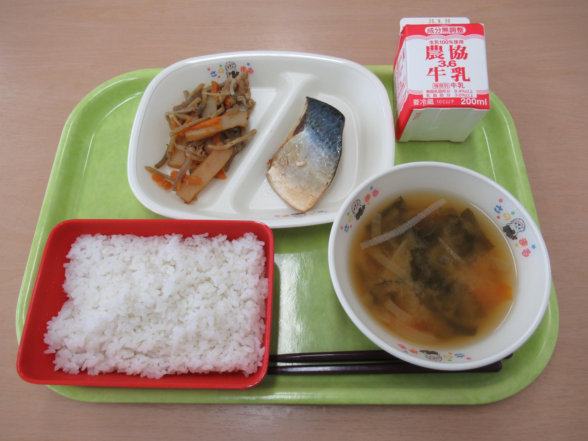 令和7年9月9日南部学校給食センター給食写真