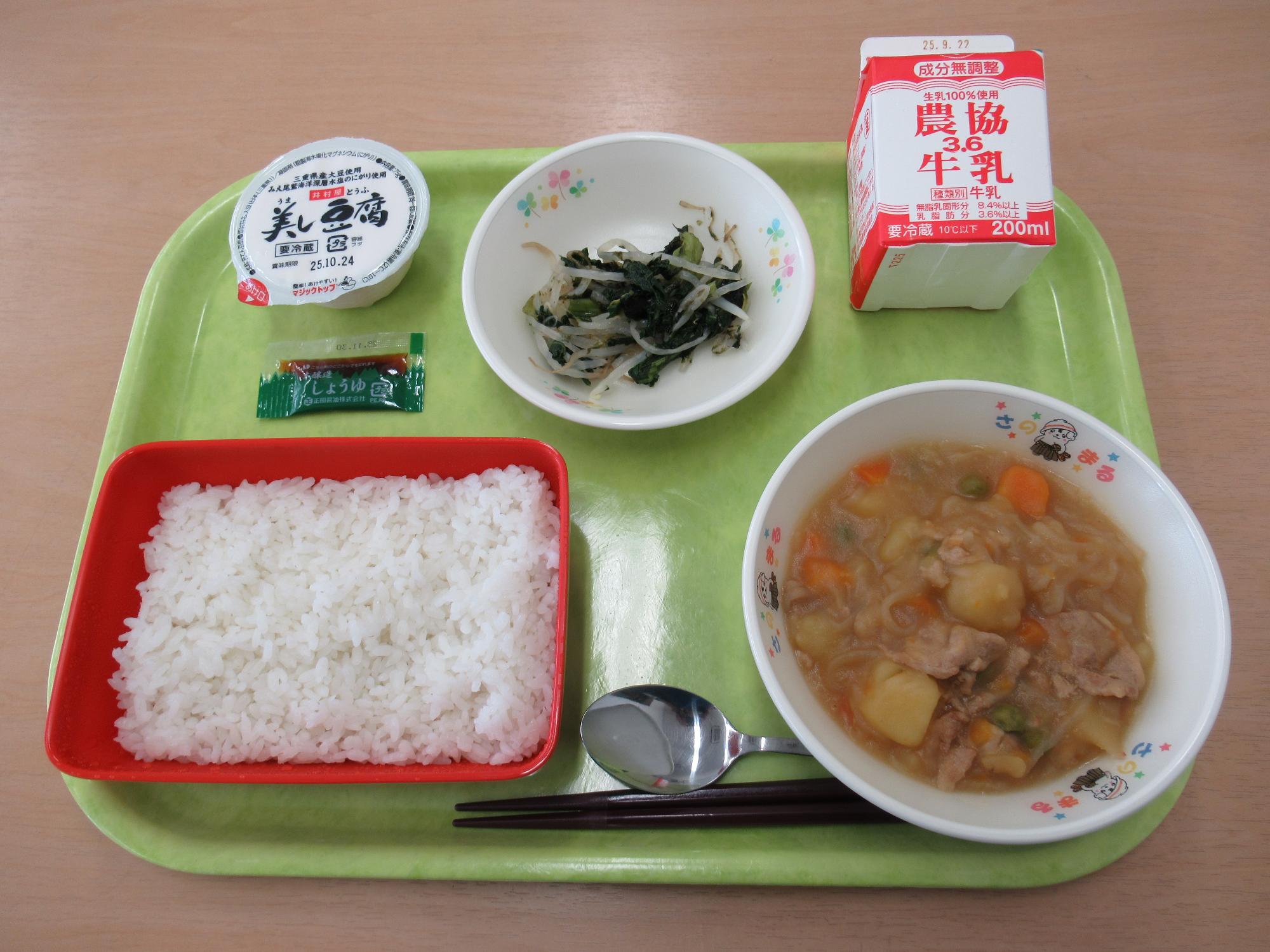 令和7年9月11日南部学校給食センター給食写真