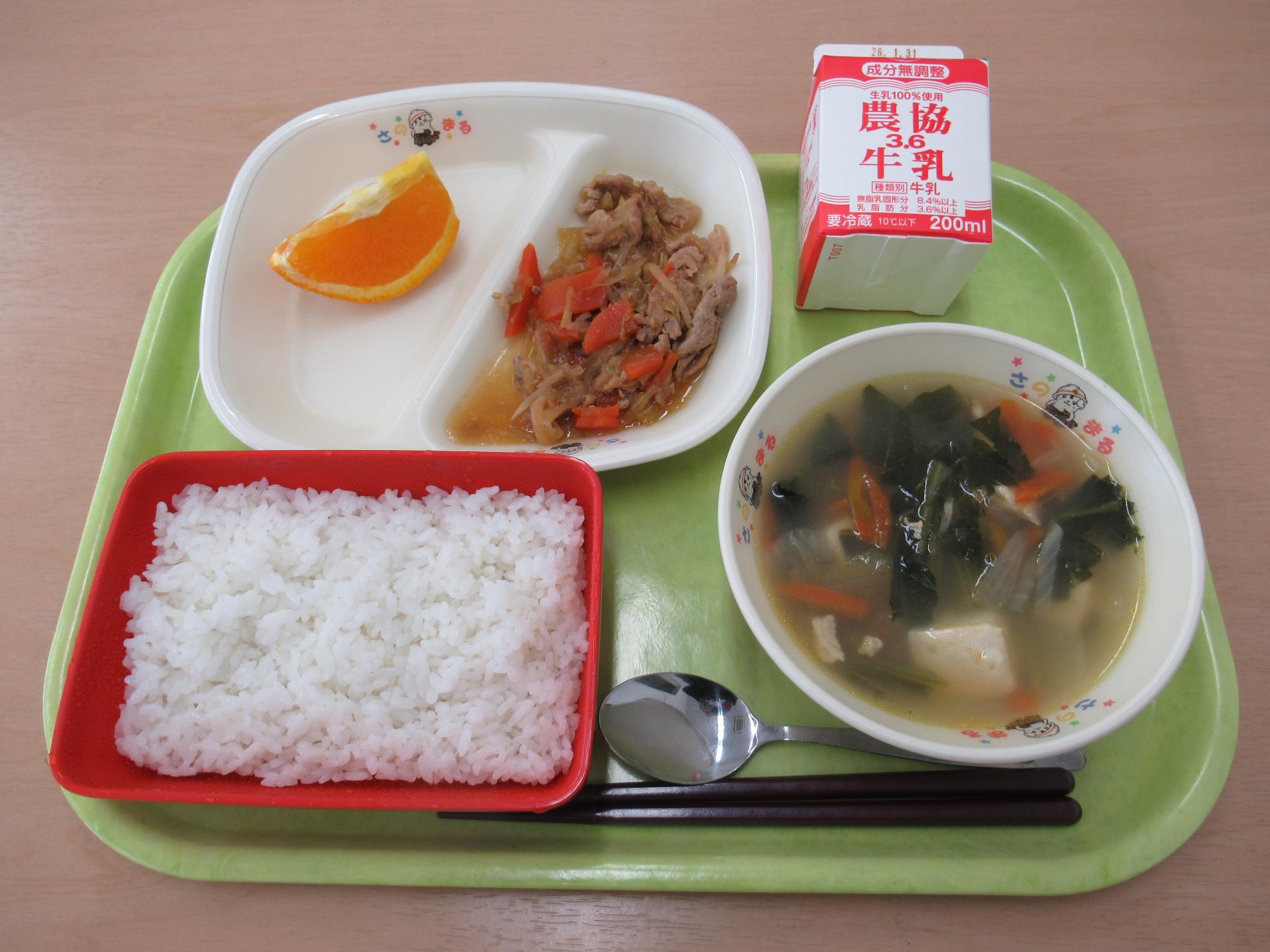 令和8年1月20日南部学校給食センター給食写真
