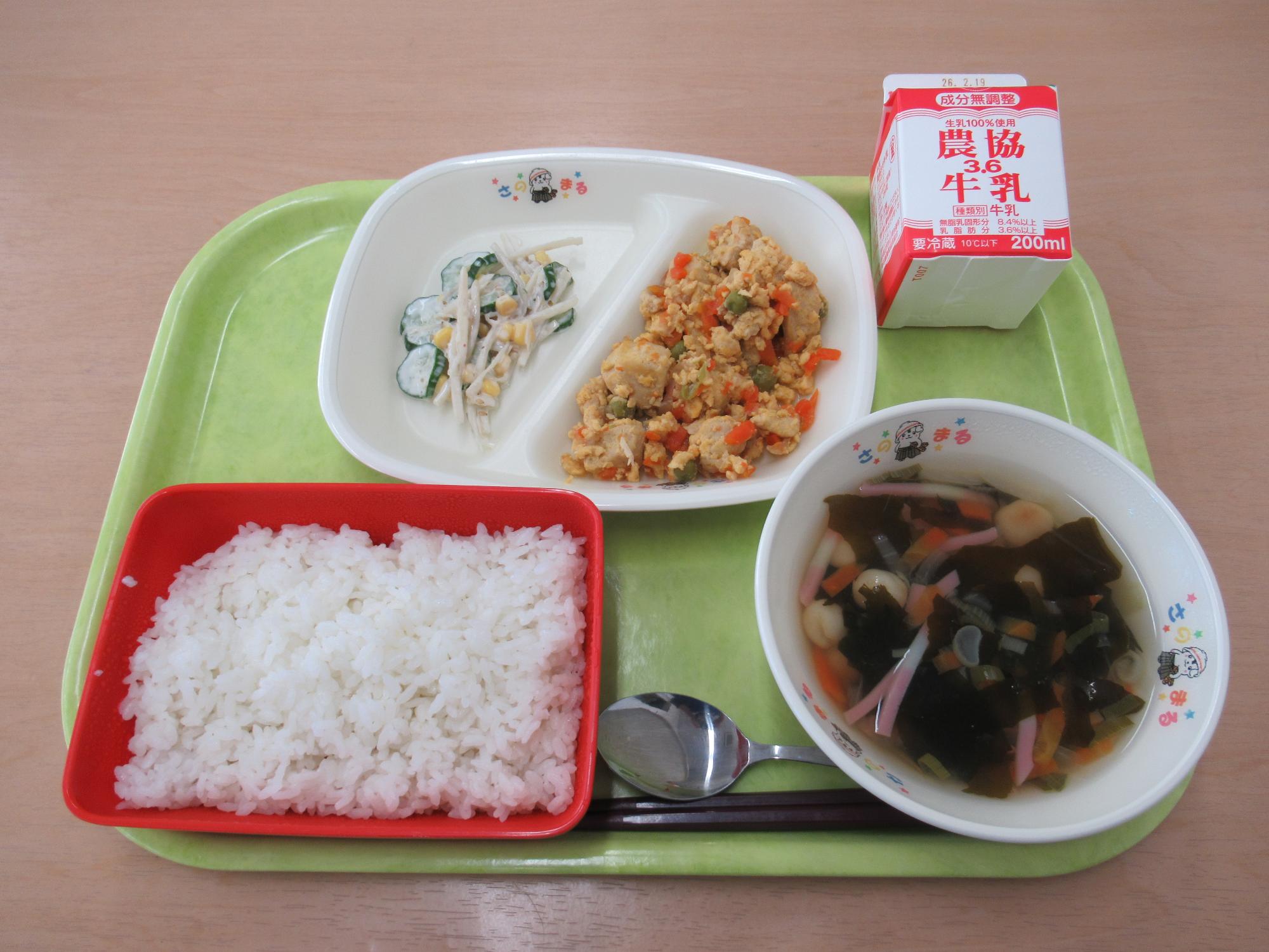 令和8年2月9日南部学校給食センター給食写真