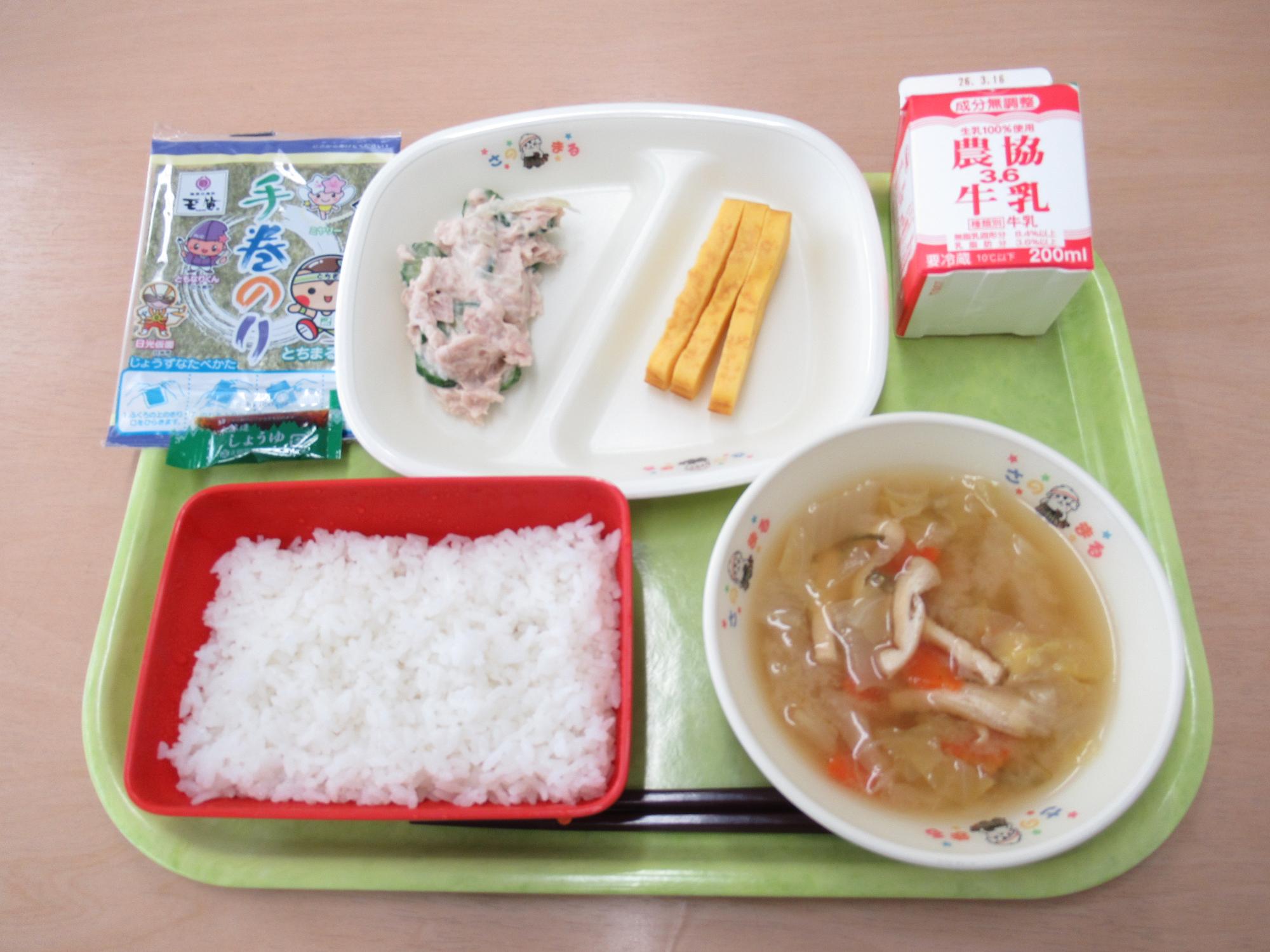 令和8年3月5日南部学校給食センター給食写真