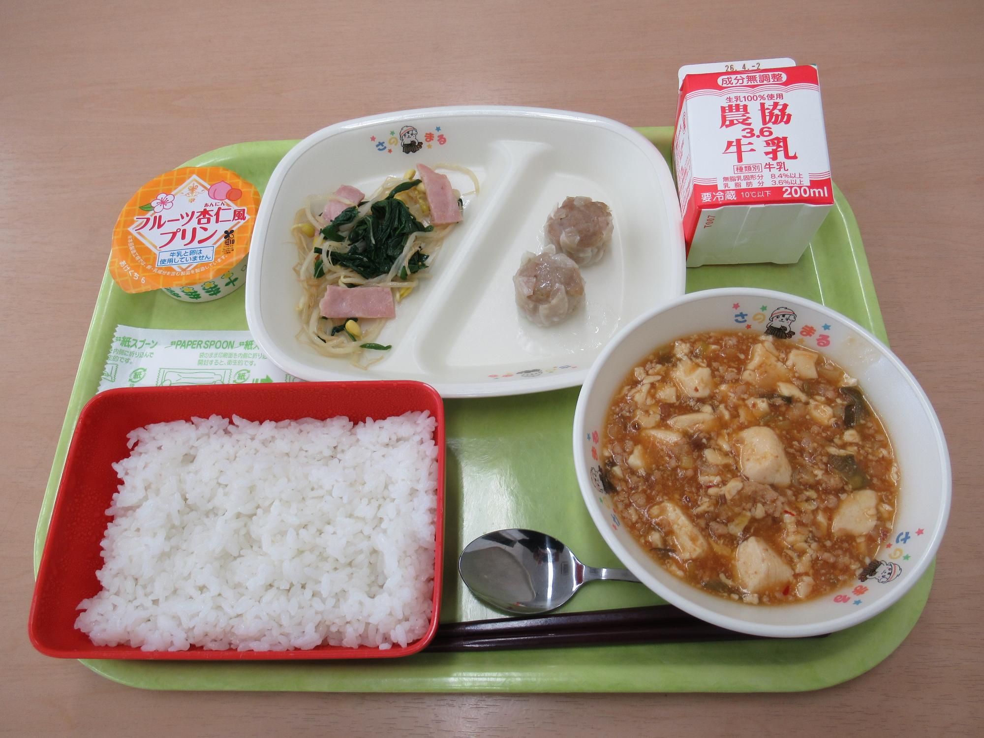 令和8年3月23日南部学校給食センター給食写真