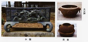 （写真）左：水盤、右上：大火鉢、右下：茶釜