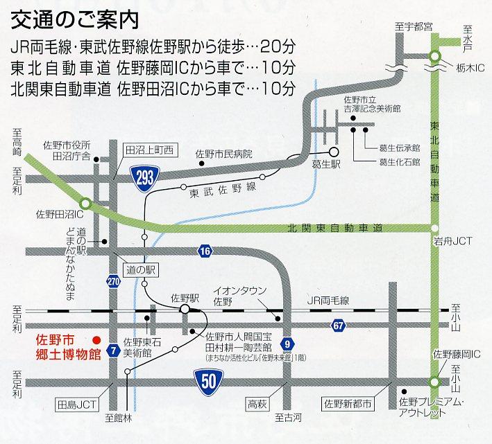 佐野市郷土博物館へのアクセスマップ