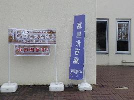 会場入り口の写真