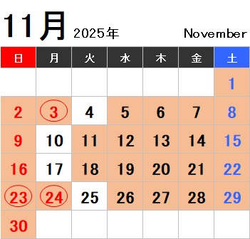 2025年11月カレンダー
