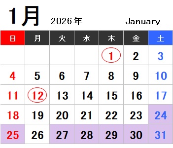 2026年1月カレンダー