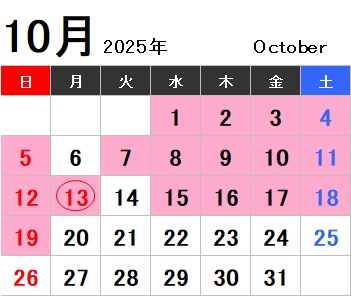 2025年10月カレンダー