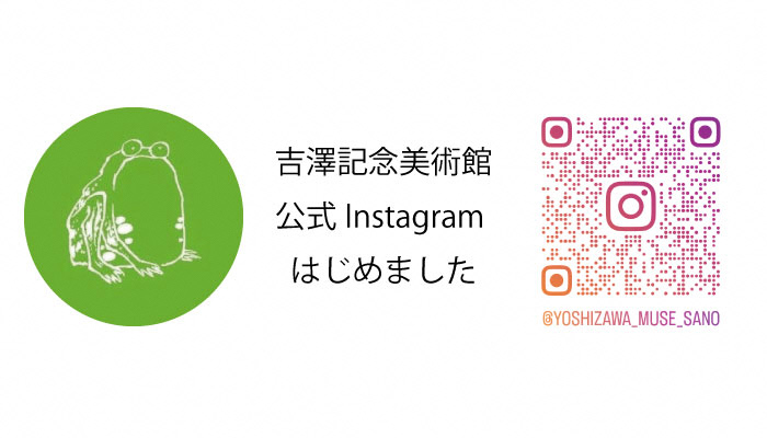 インスタグラムはじめました