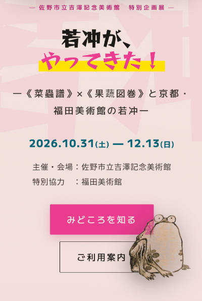 特設サイトへのリンク