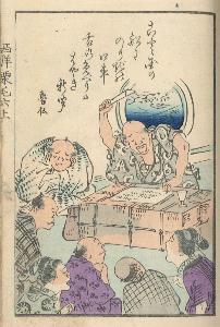 西洋道中膝栗毛_通次郎