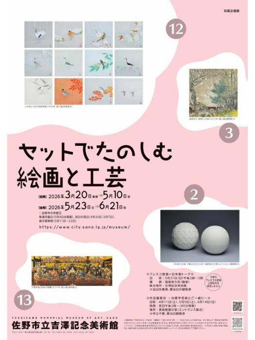 セット展チラシ